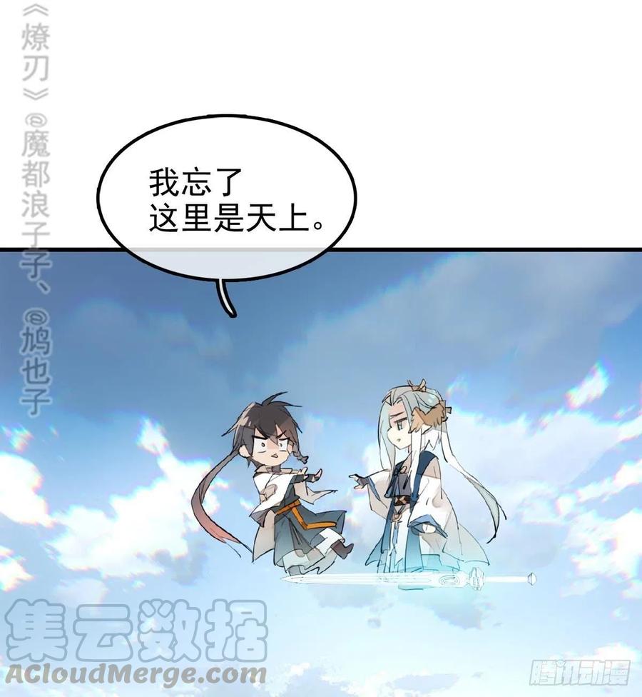 183 空中撩月12