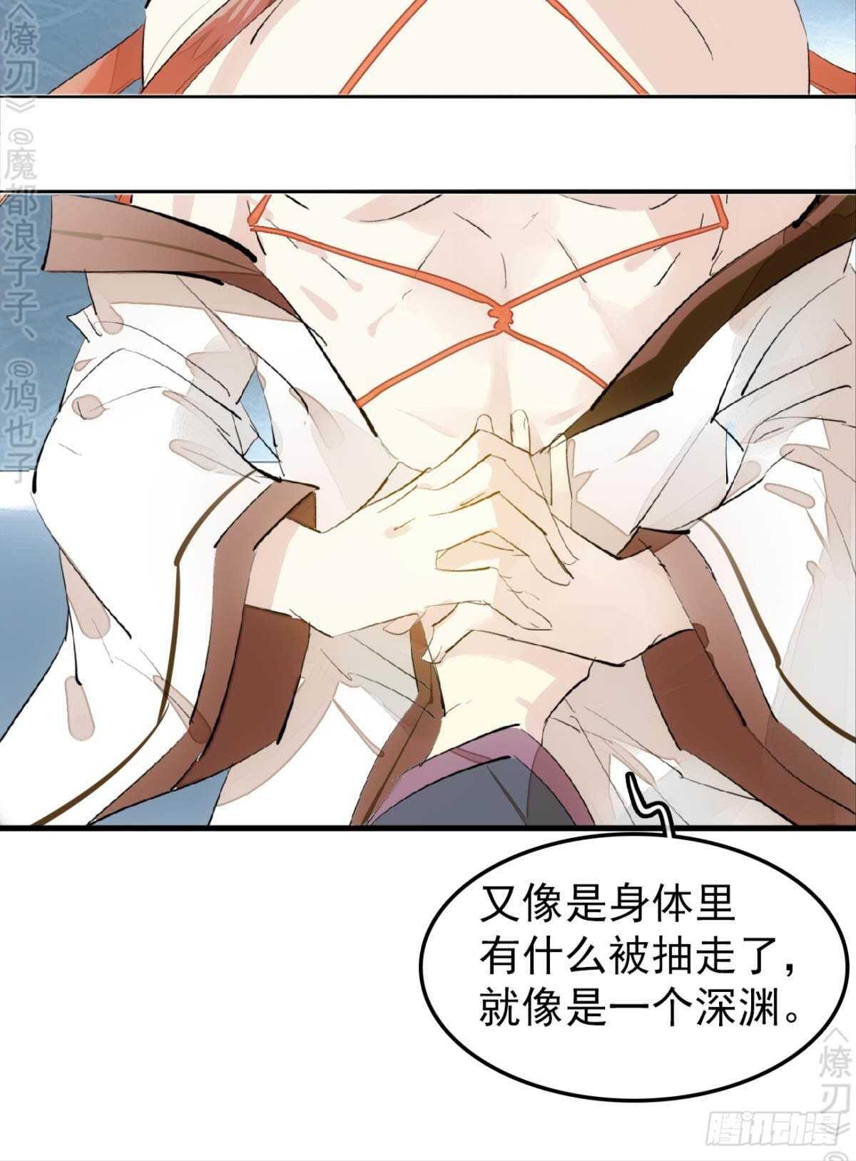 152 剑魂入体28
