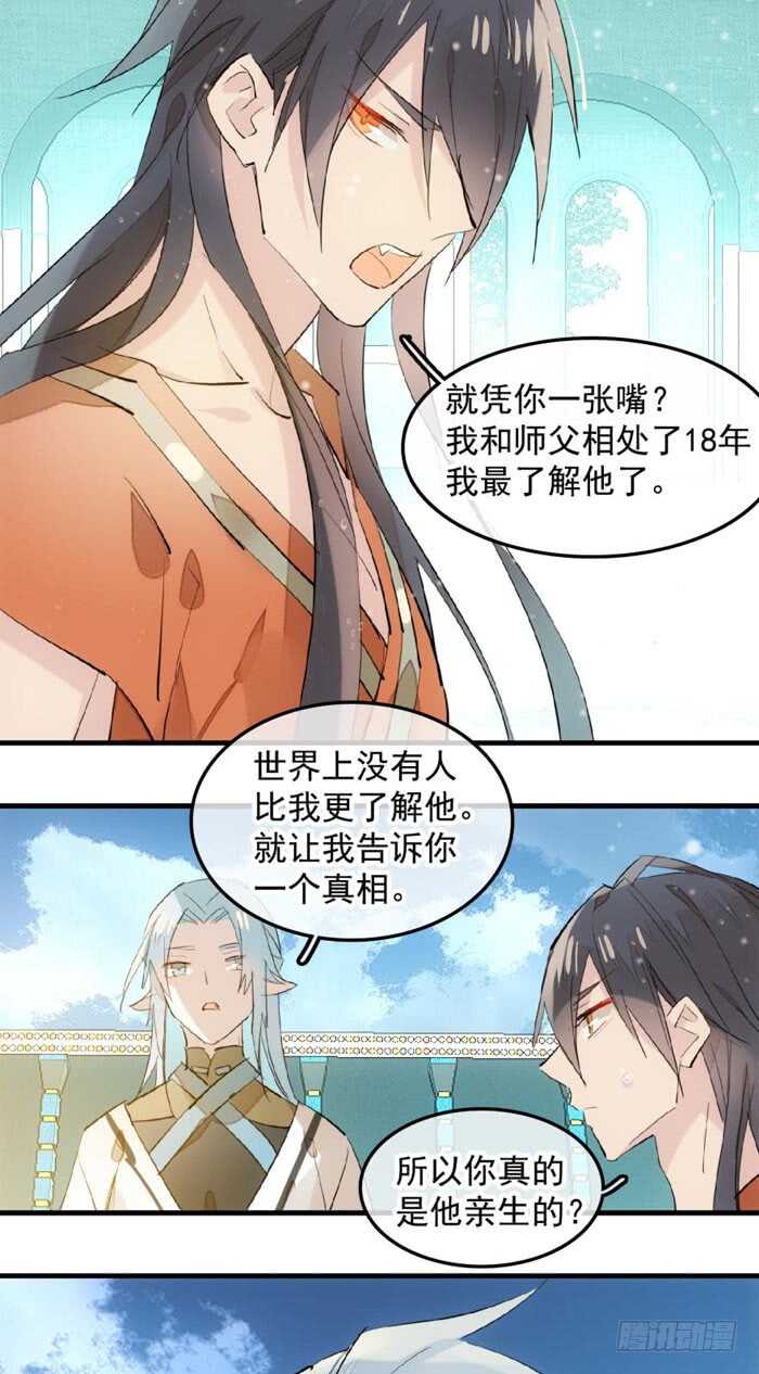 124 徒弟偷袭师父8