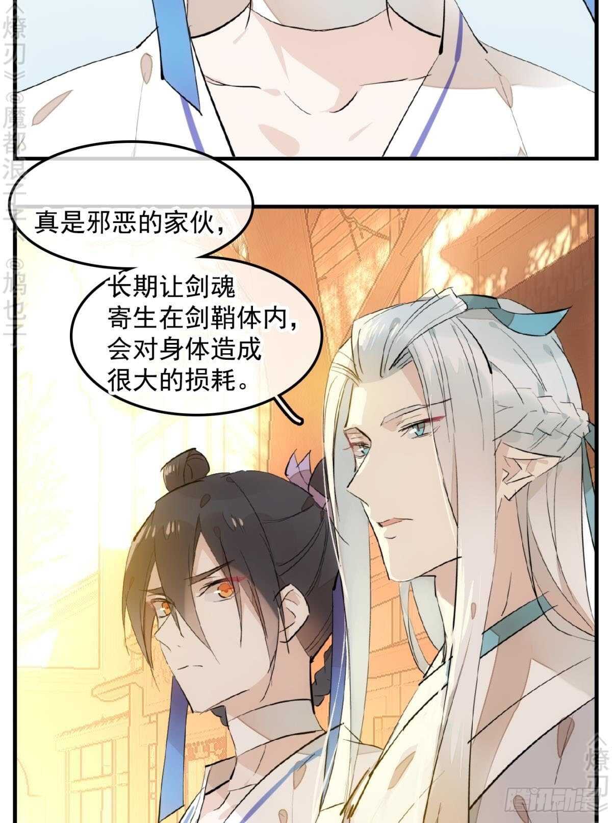 150 我才不要生剑魂14