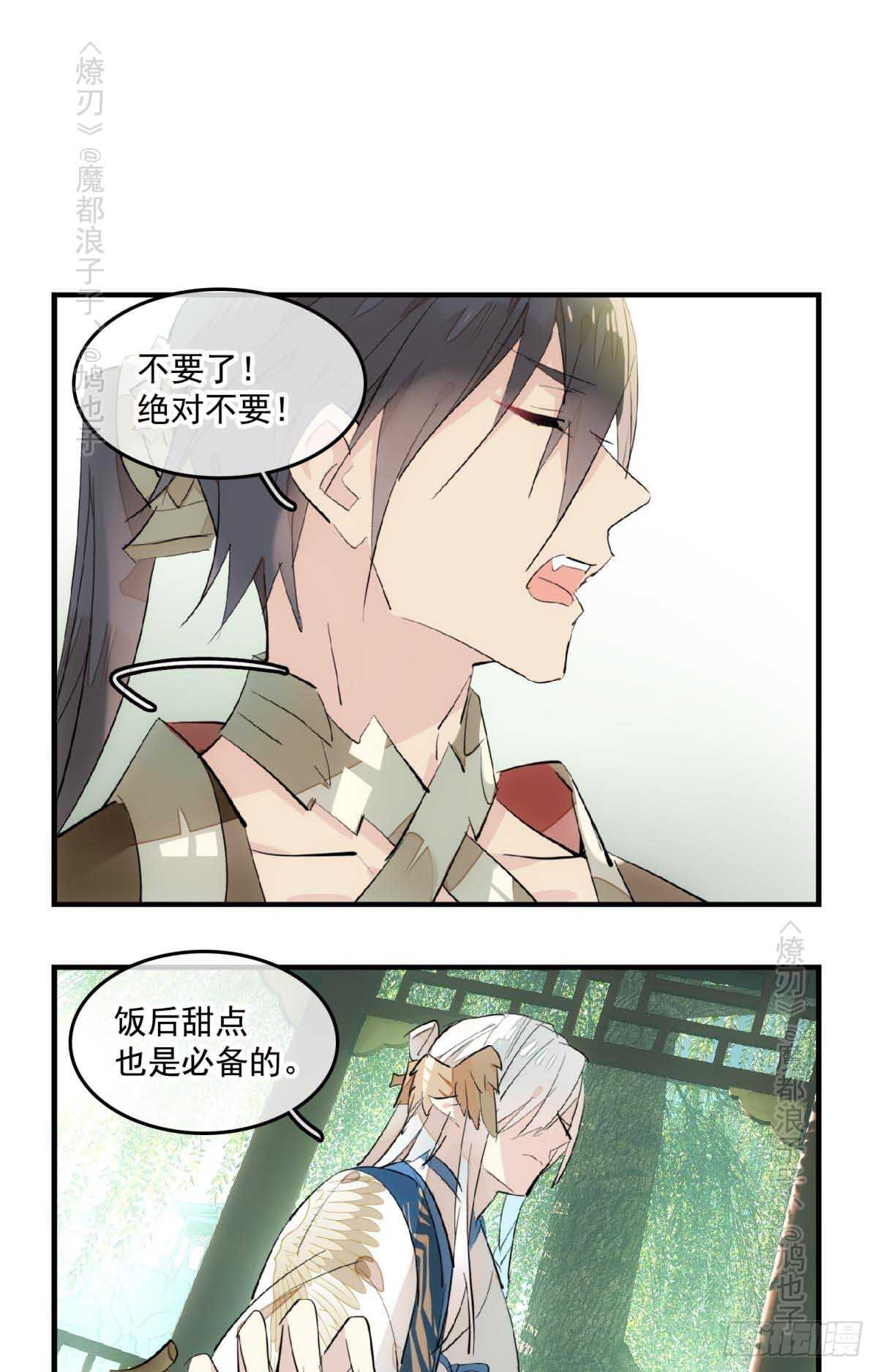 143 徒弟吃香蕉13