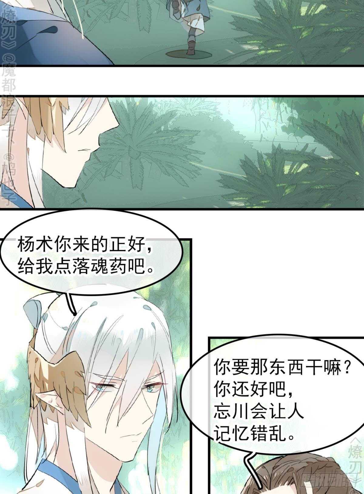 断剑7  断剑之鞘（本篇完）35