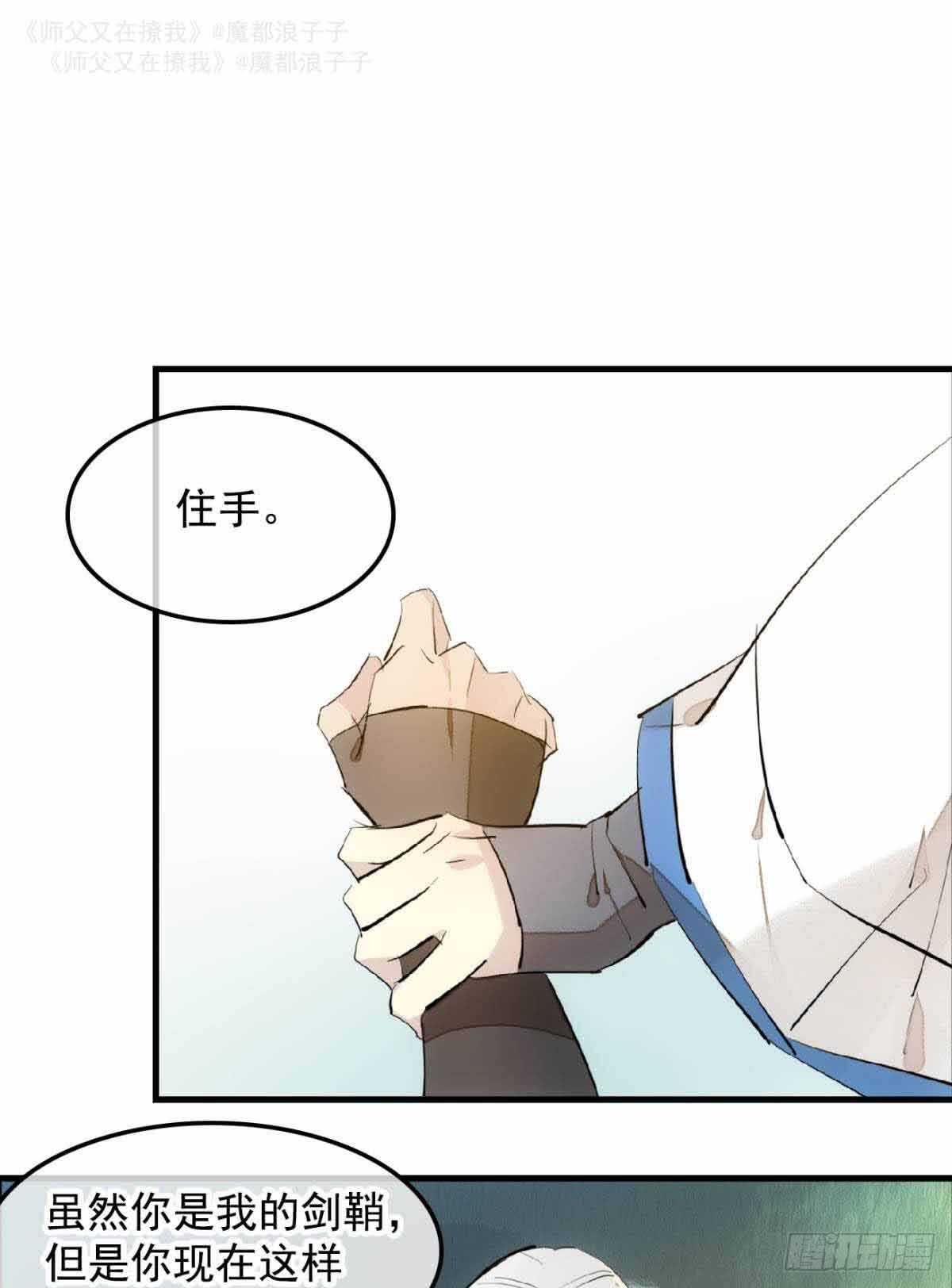 134 贪婪的剑鞘2