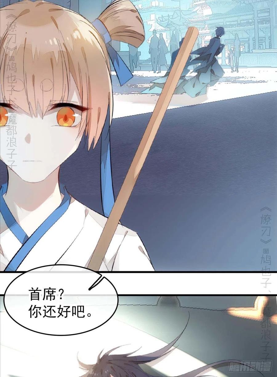 番外支线——鞘凰219