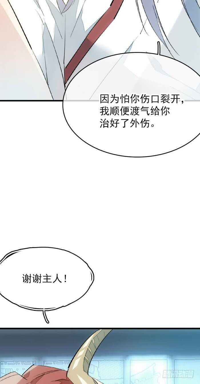 77 保护他折磨他25