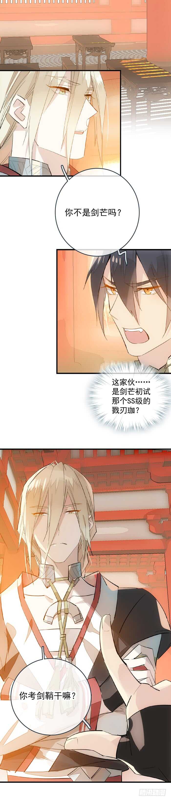 76 冷若冰霜1