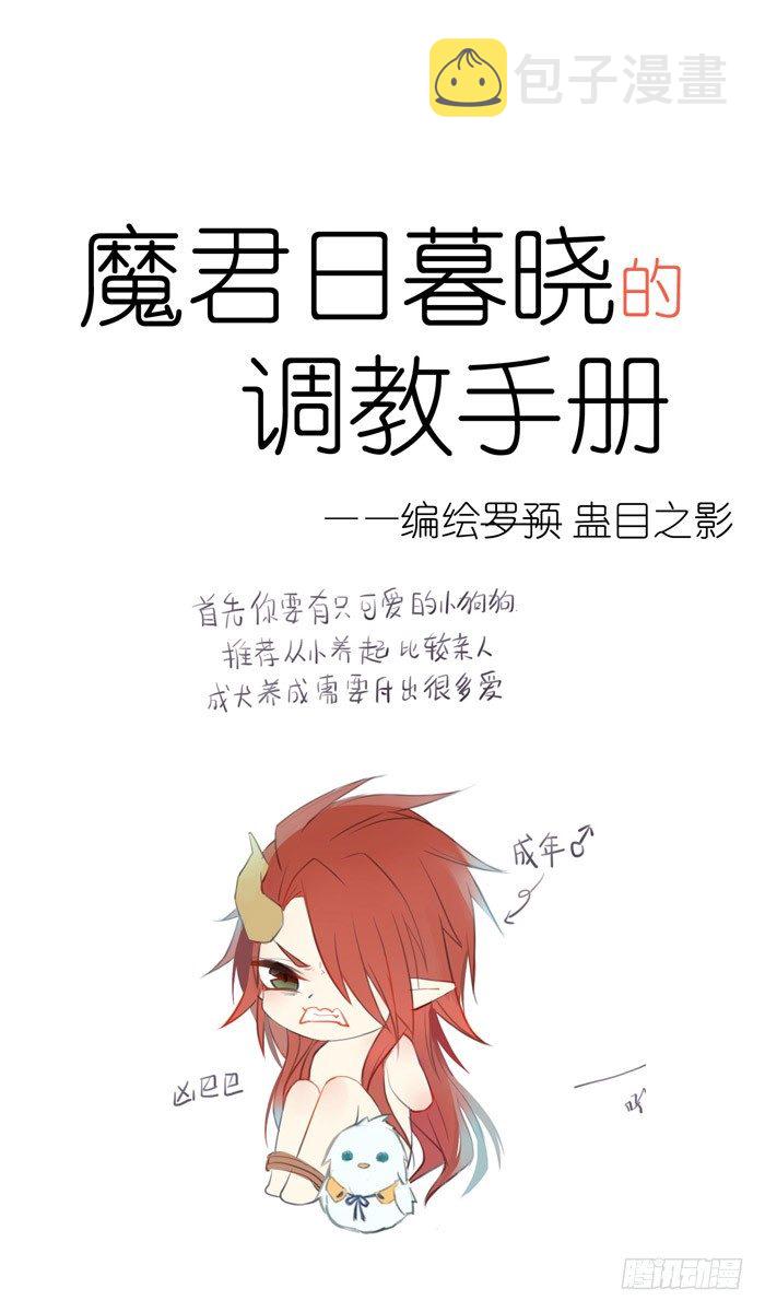 番外 剑鞘驯养手册重发0