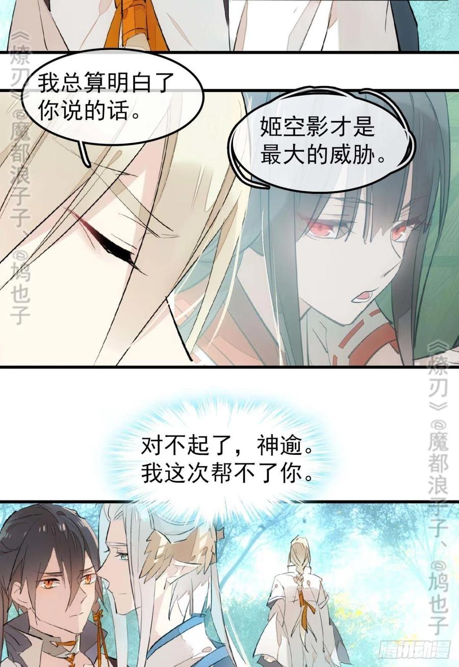 182 芒鞘双修35