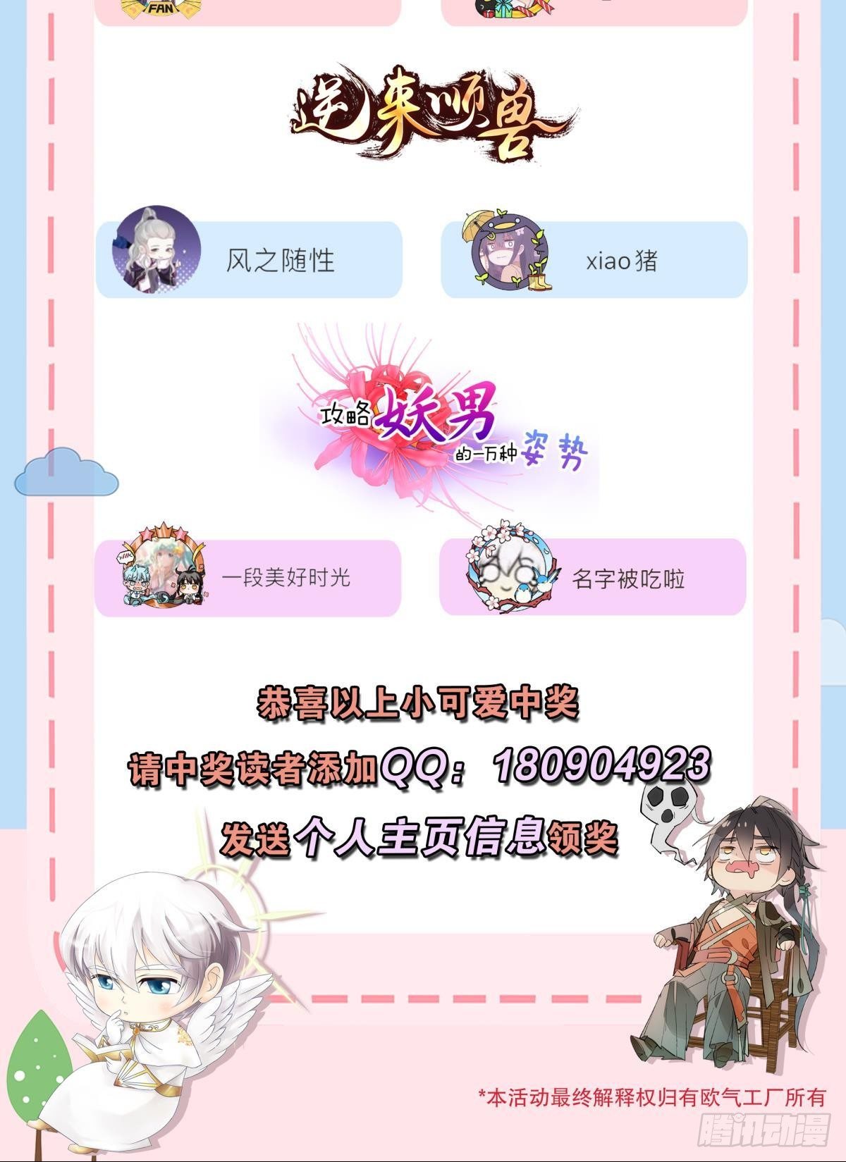送福利啦来看看有没有你1