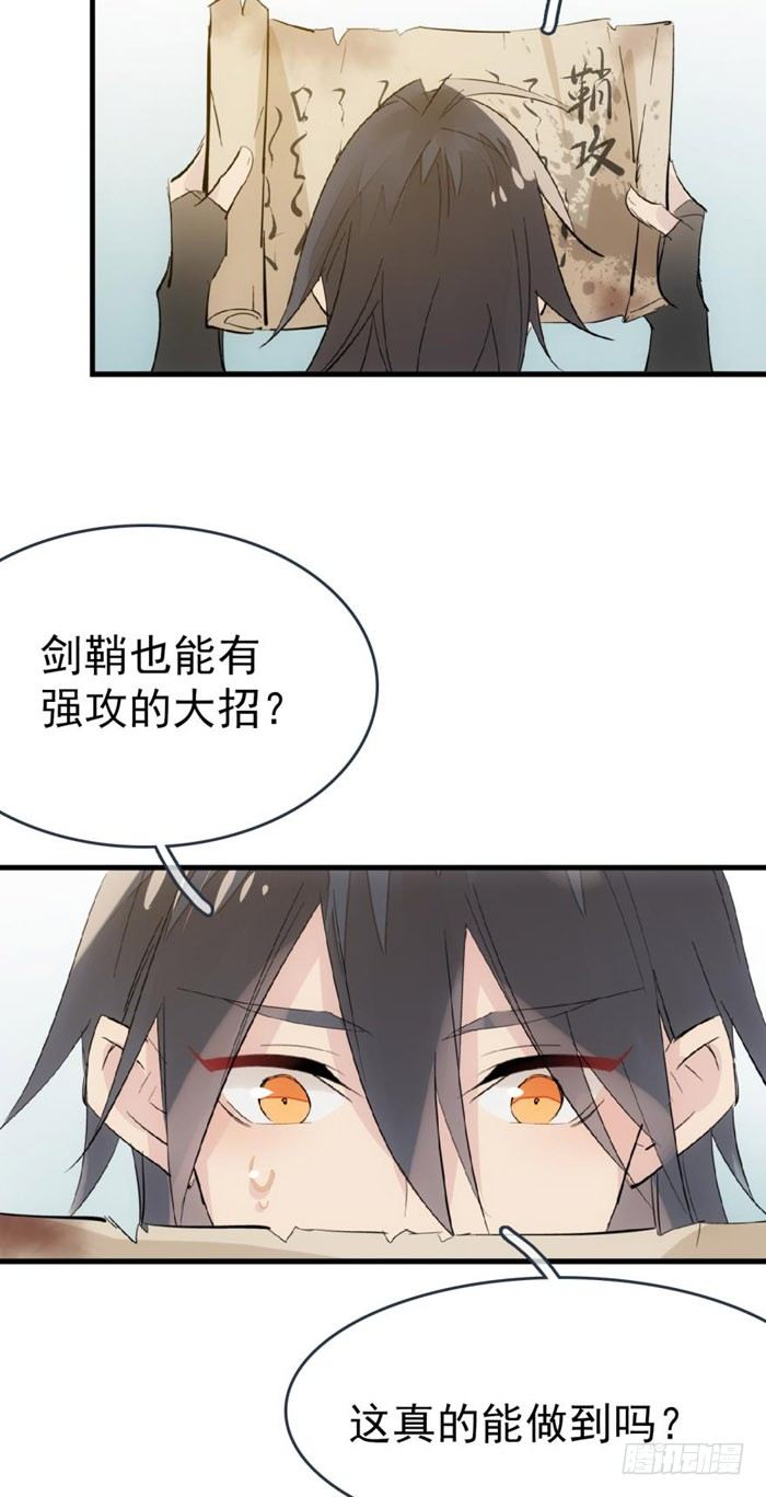 51 师父吃醋27