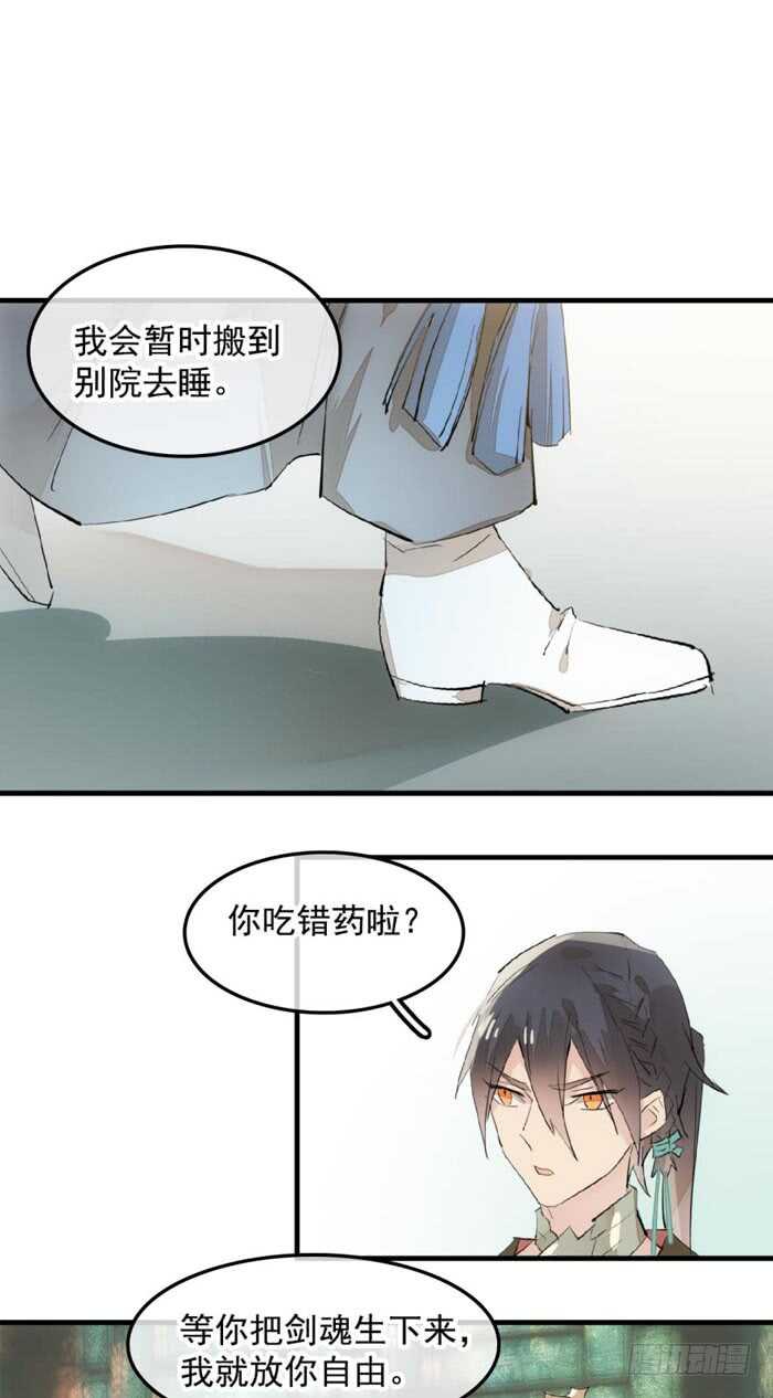 124 徒弟偷袭师父25