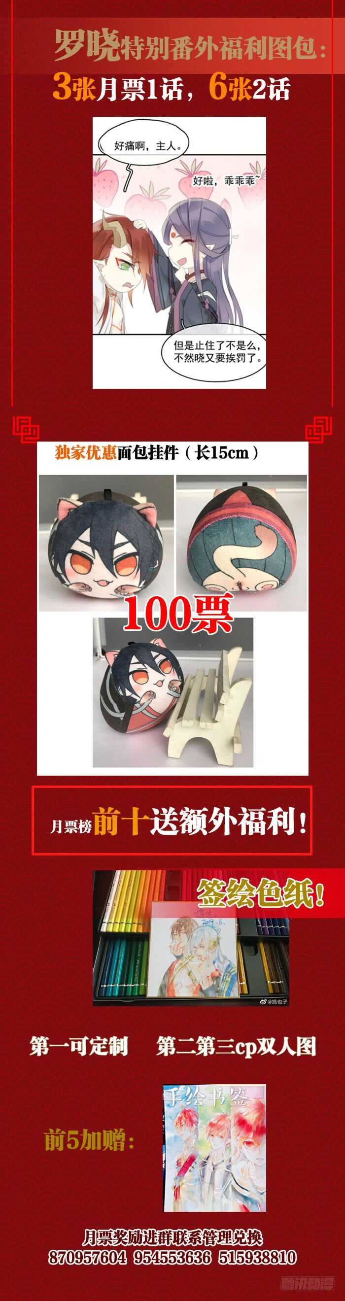 罗晓新年番外 日常训练240
