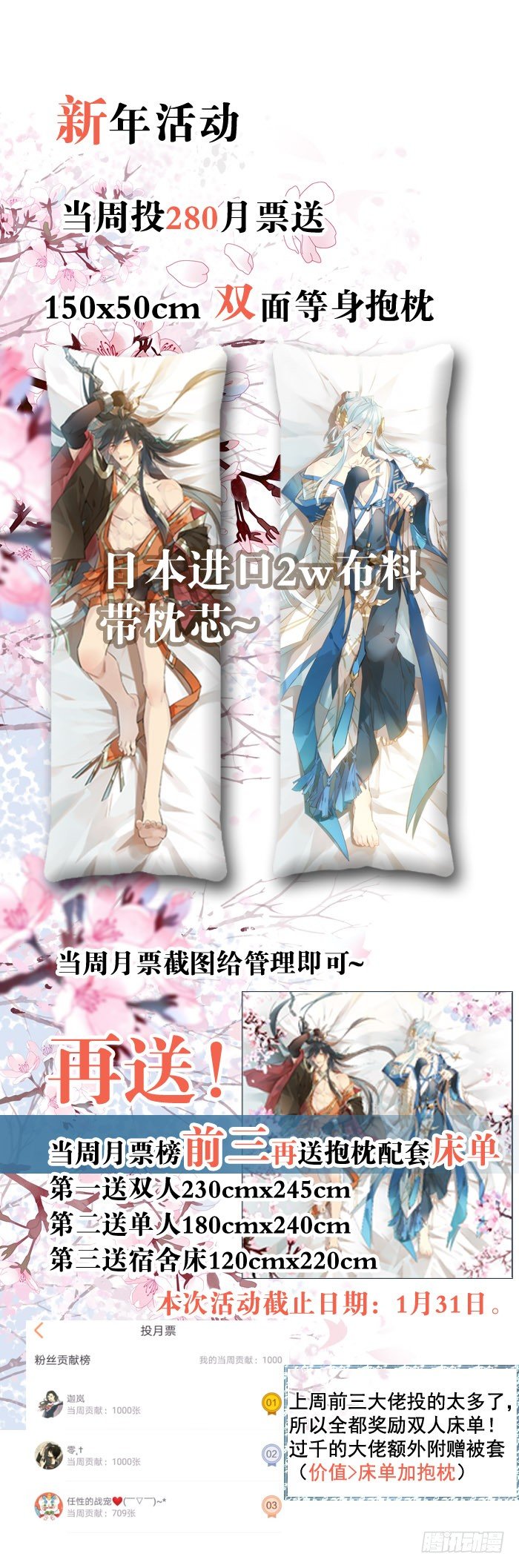 番外 囚鞘1 师兄37