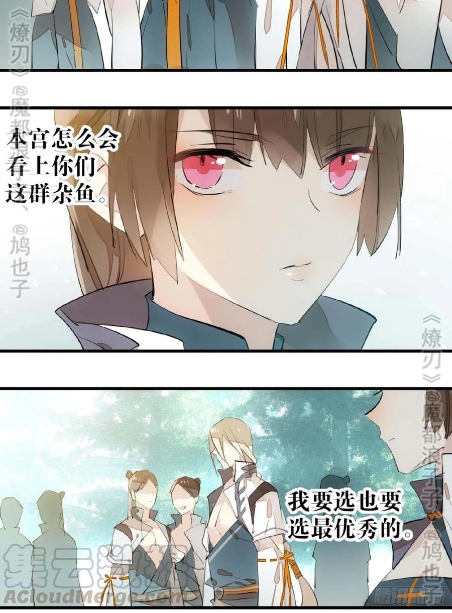 182 芒鞘双修18