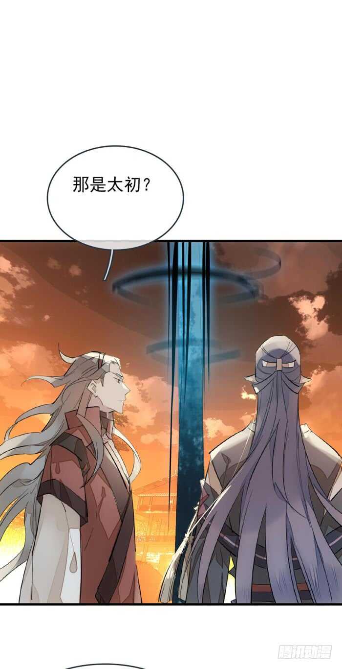 86 太易黑化34
