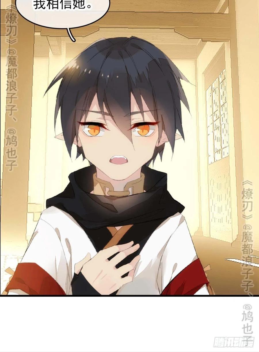 番外 鞘戒院之囚4（end）40