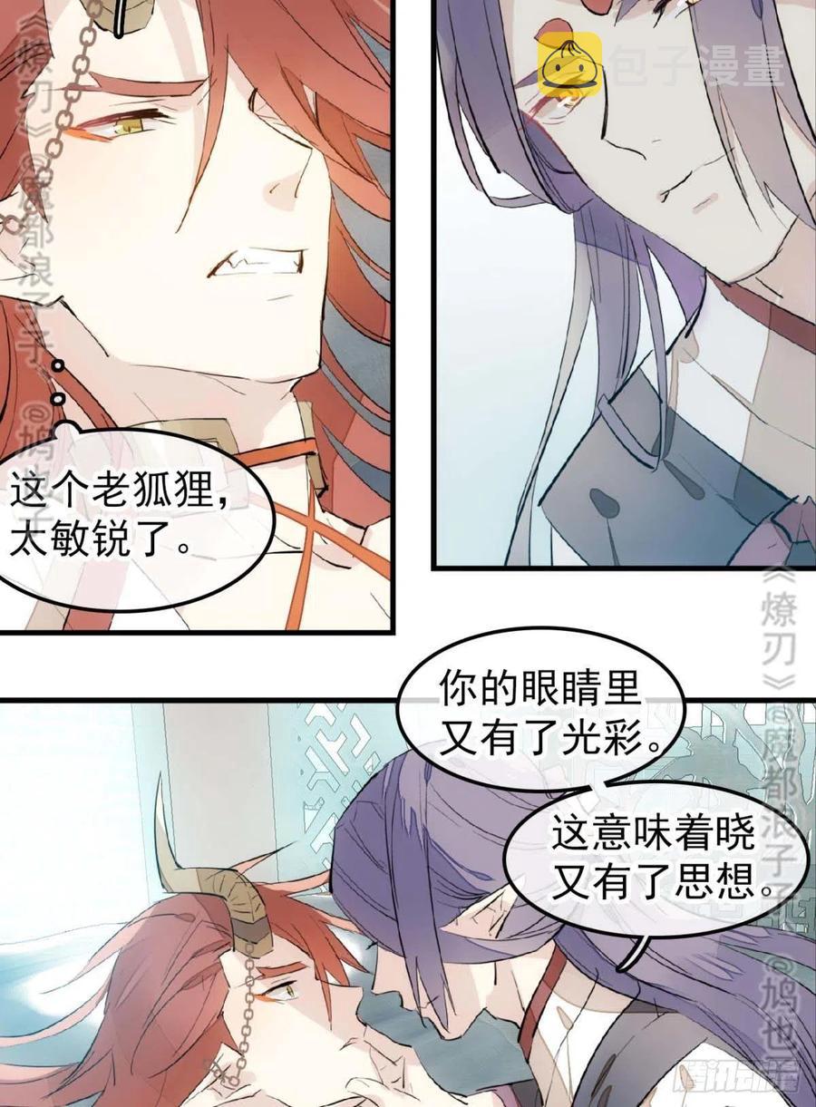 168 魔君之堕3