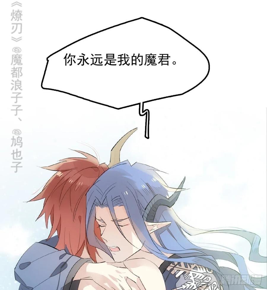 190 自贱的魔君16