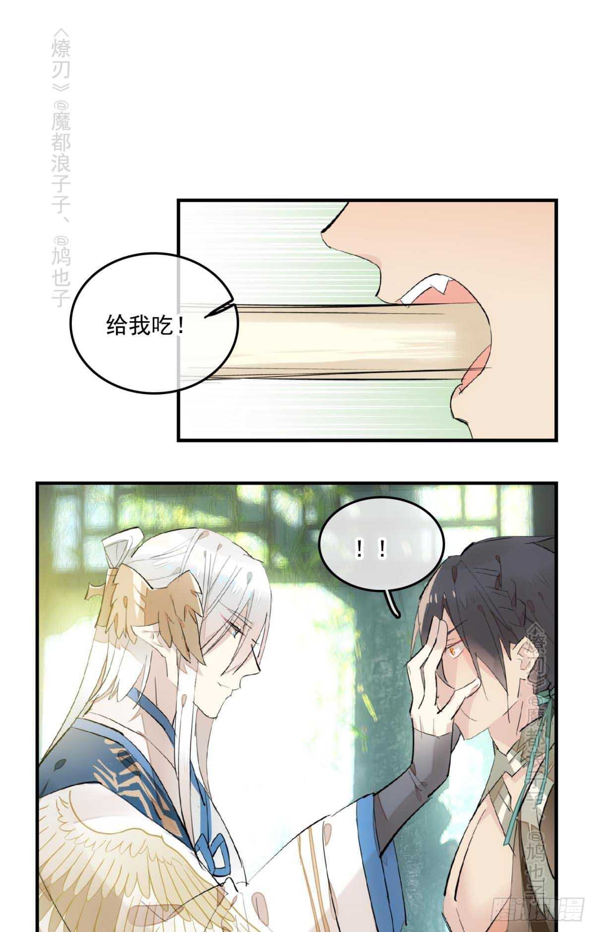 143 徒弟吃香蕉16