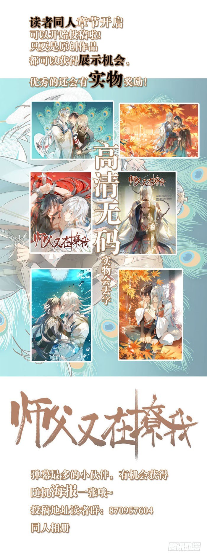 读者同人章节 751