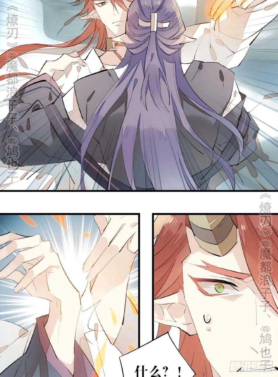 168 魔君之堕18