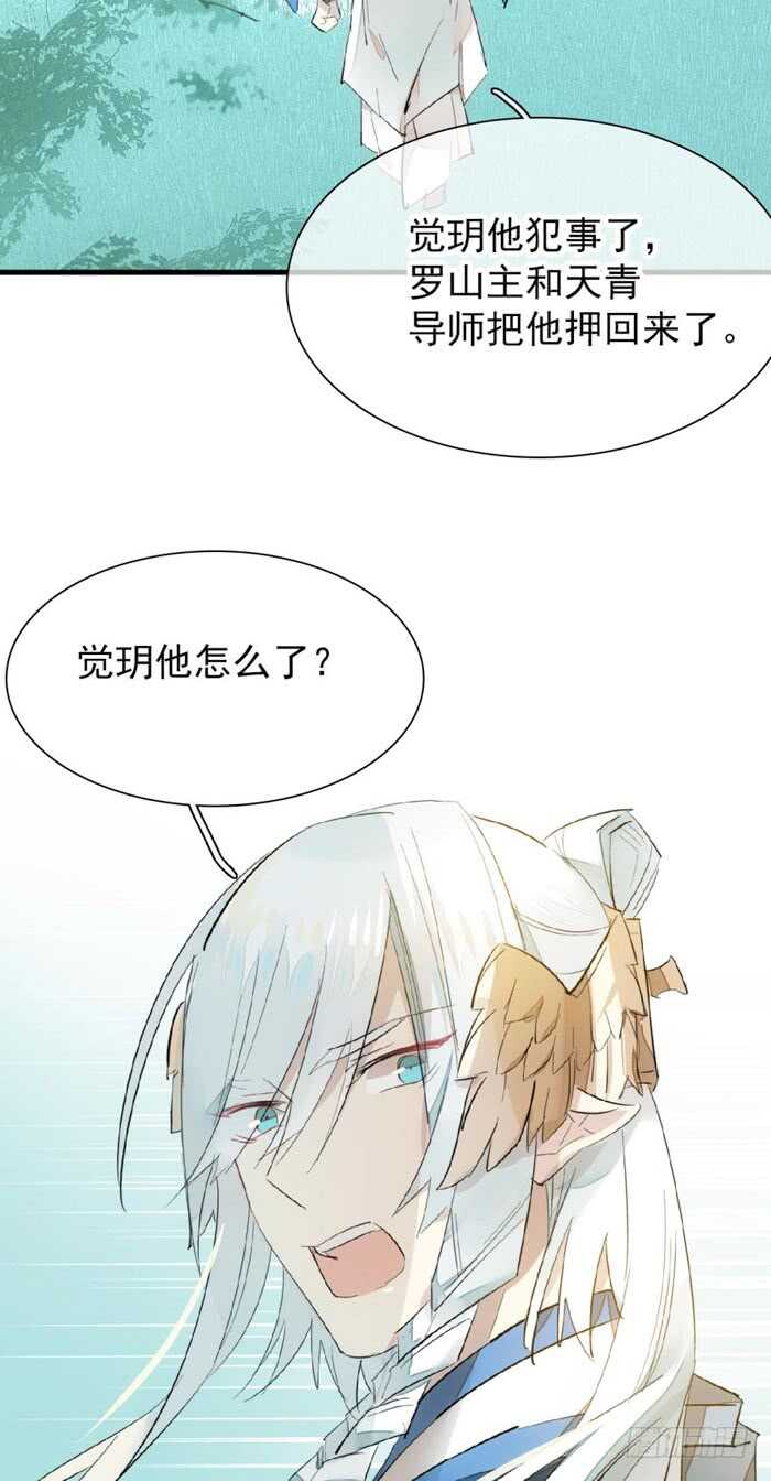 91 剑鞘之罪31