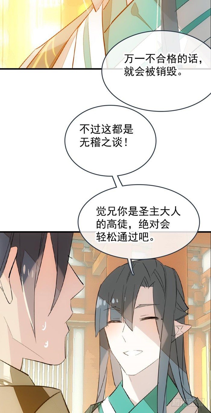 29 假清高的色胚19