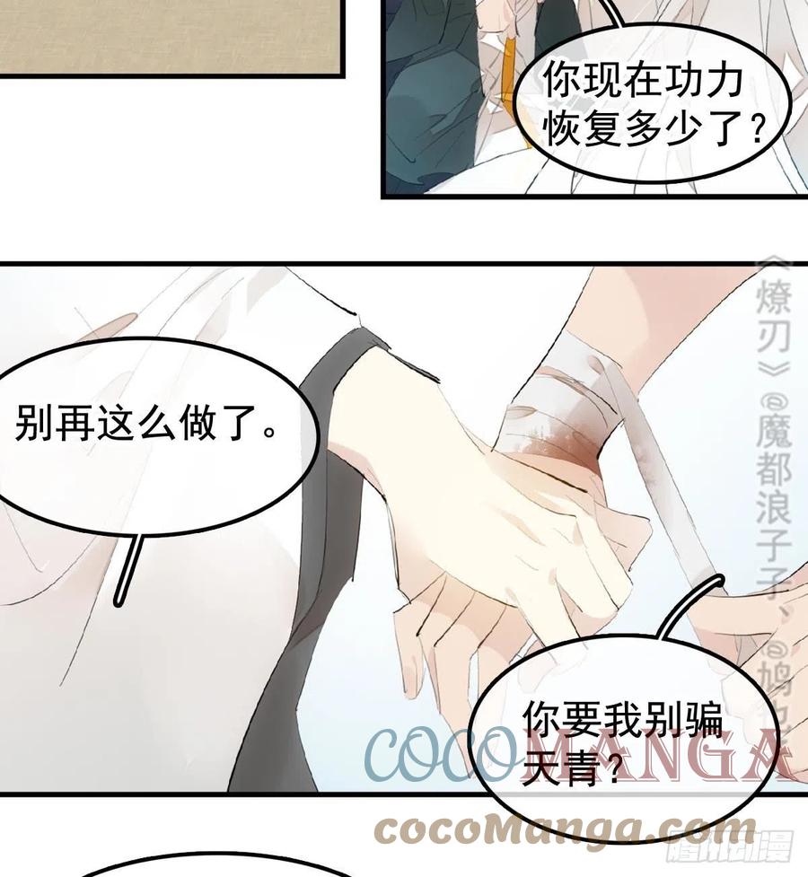 204 姬空影之死24