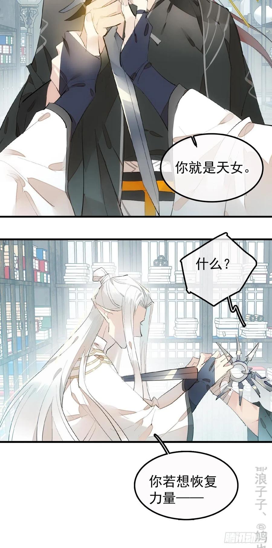204 姬空影之死41