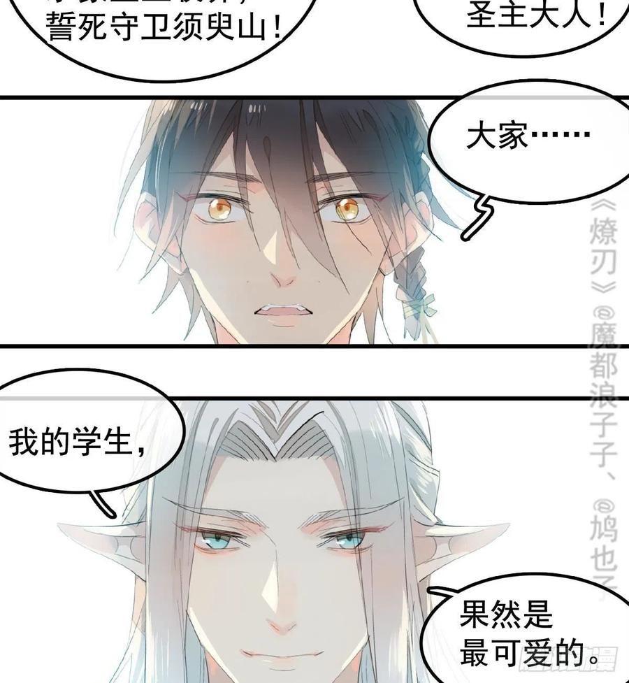 207 师父与弑父10