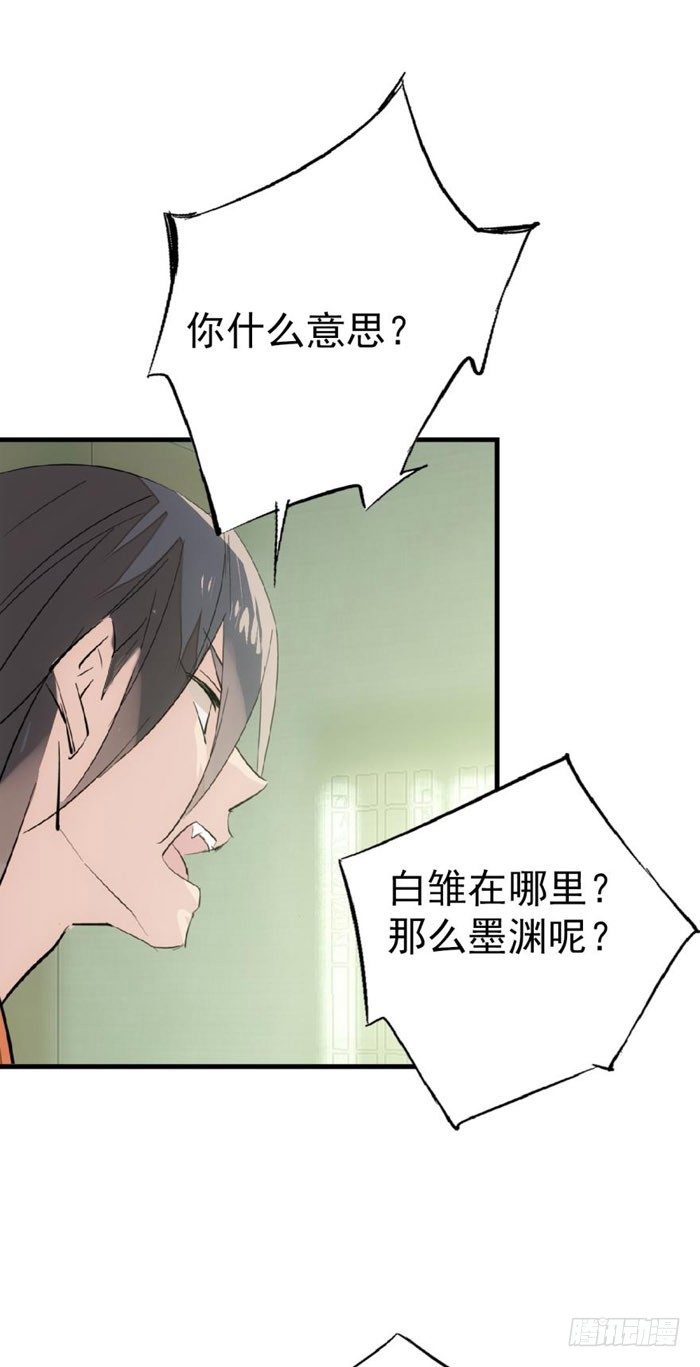 49 献给魔族的贡品29