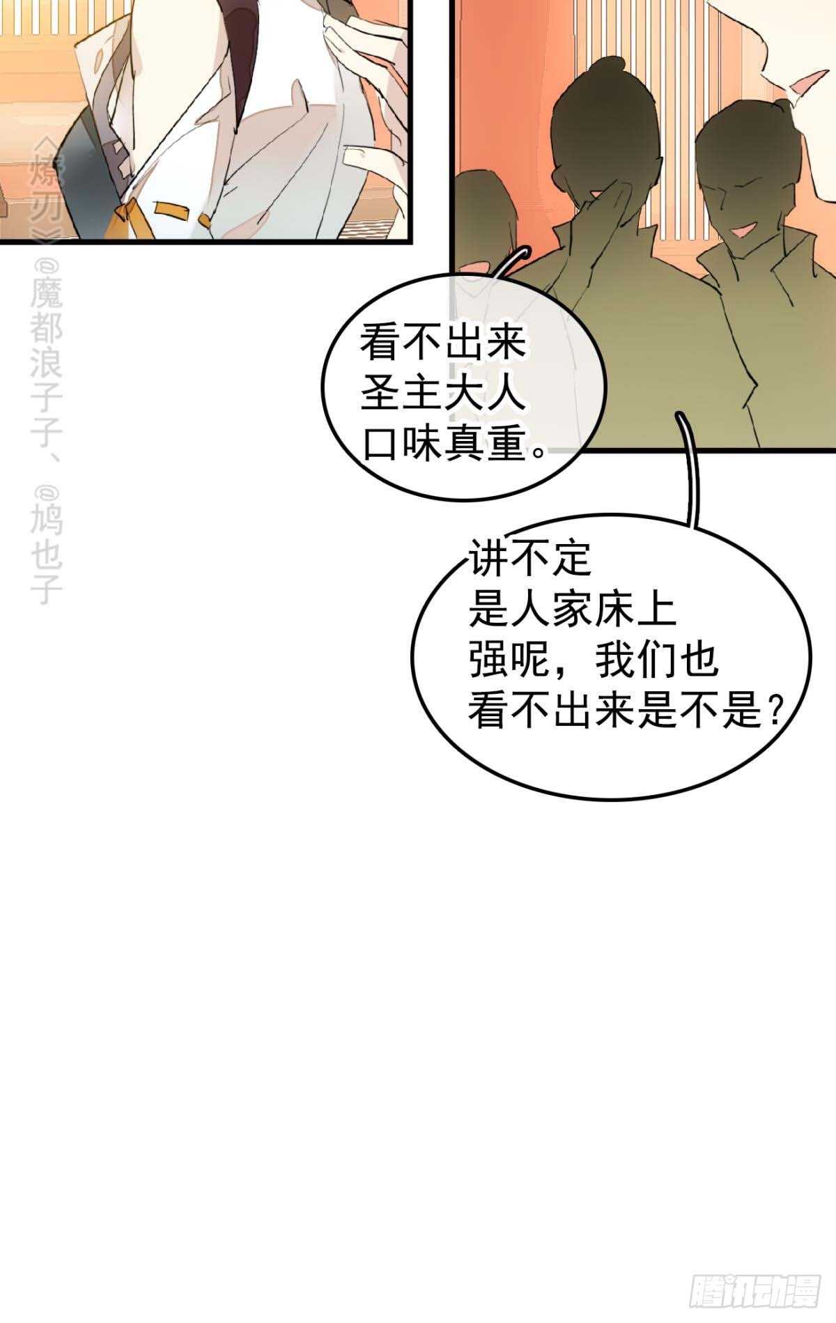 144 又睡了36