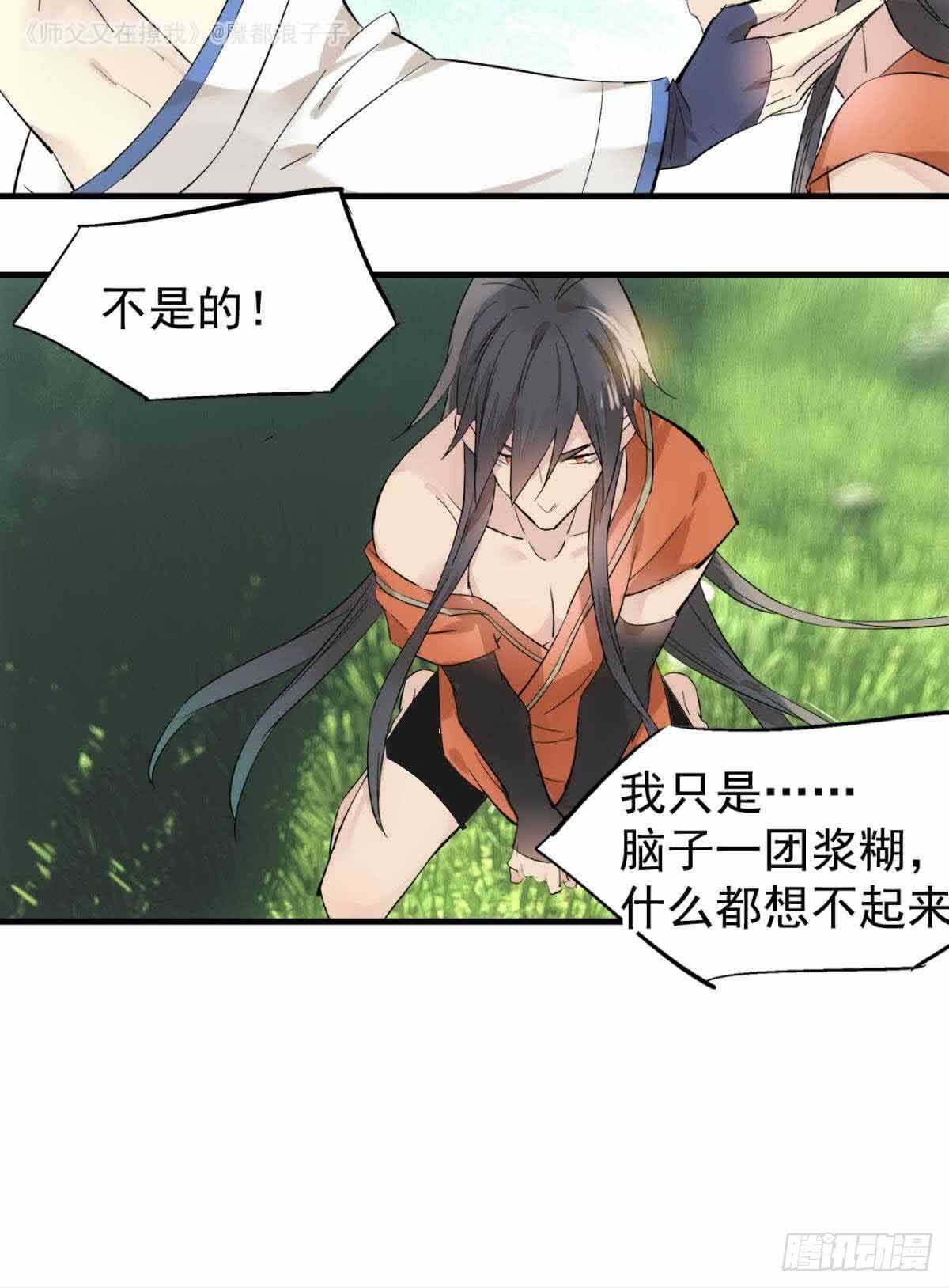 134 贪婪的剑鞘25