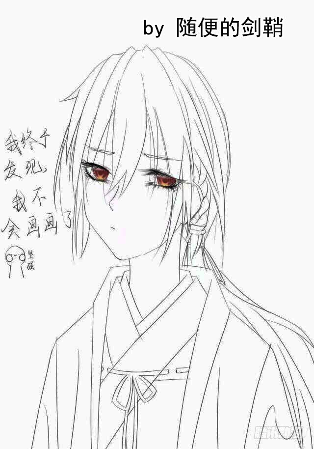 读者同人章节19