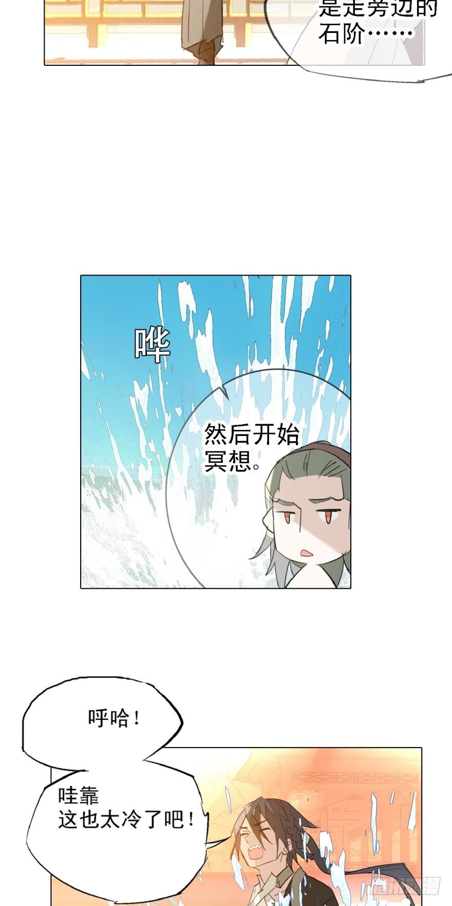 9剑鞘是剑芒的命11