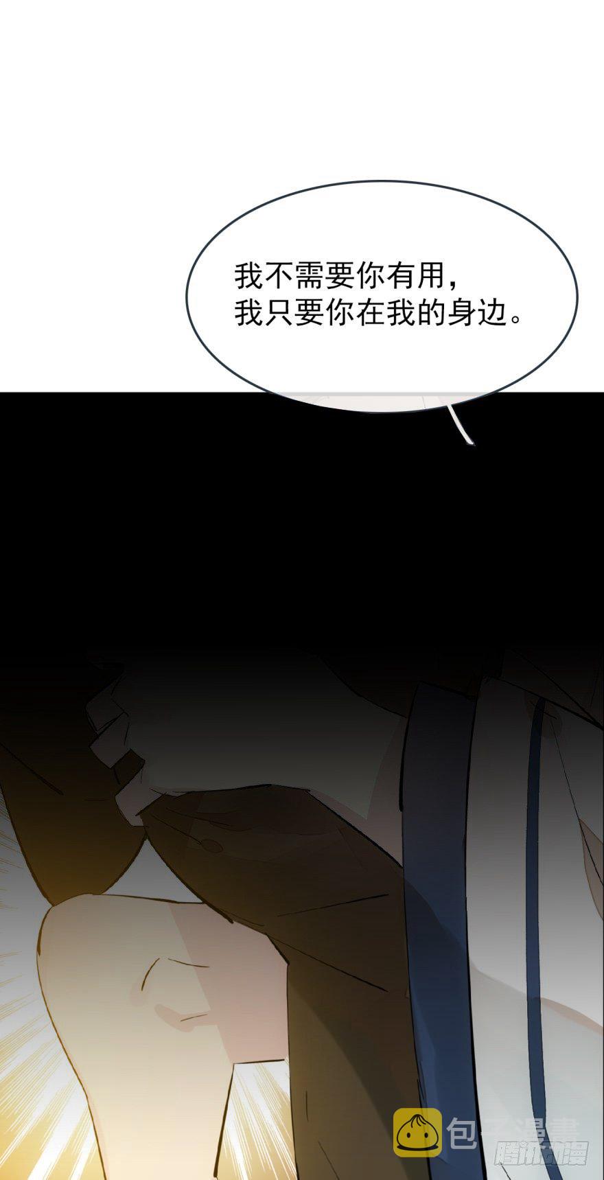 番外 囚鞘9 不准死9