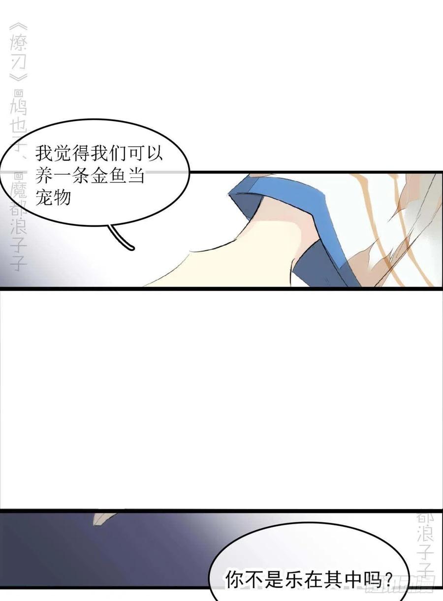 番外支线——鞘凰237