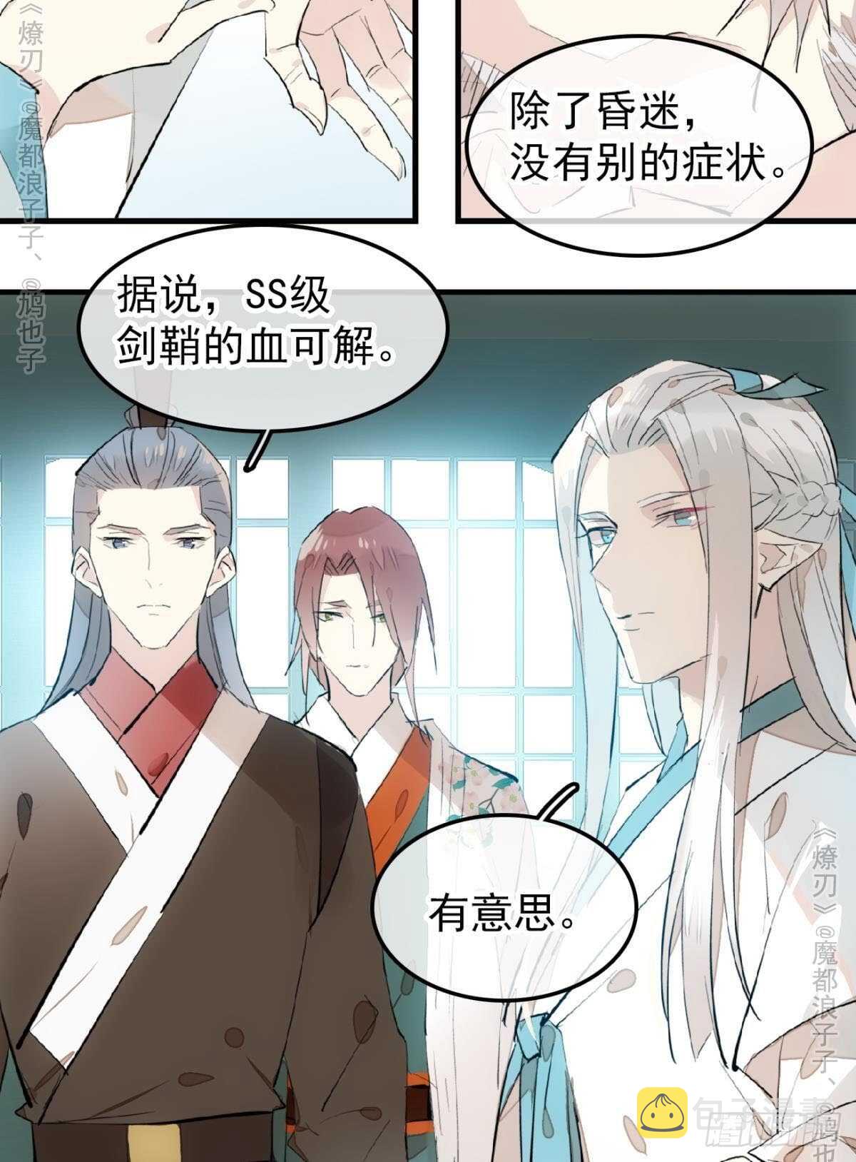 151 帮我孕育剑魂12