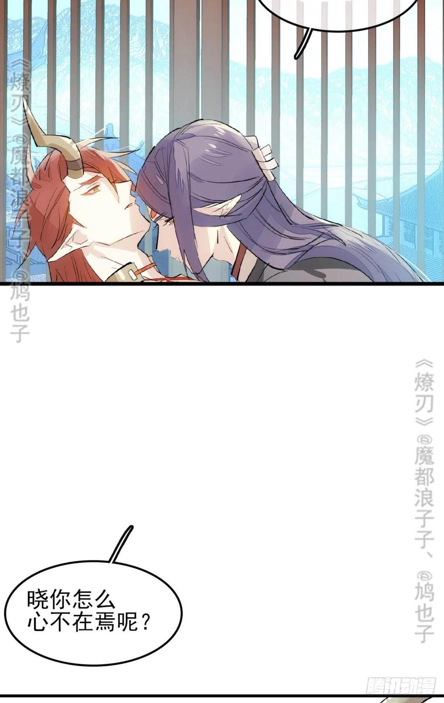 167 父子？共爱一人6