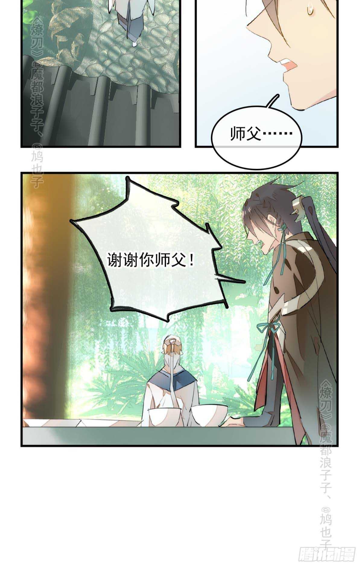 143 徒弟吃香蕉21