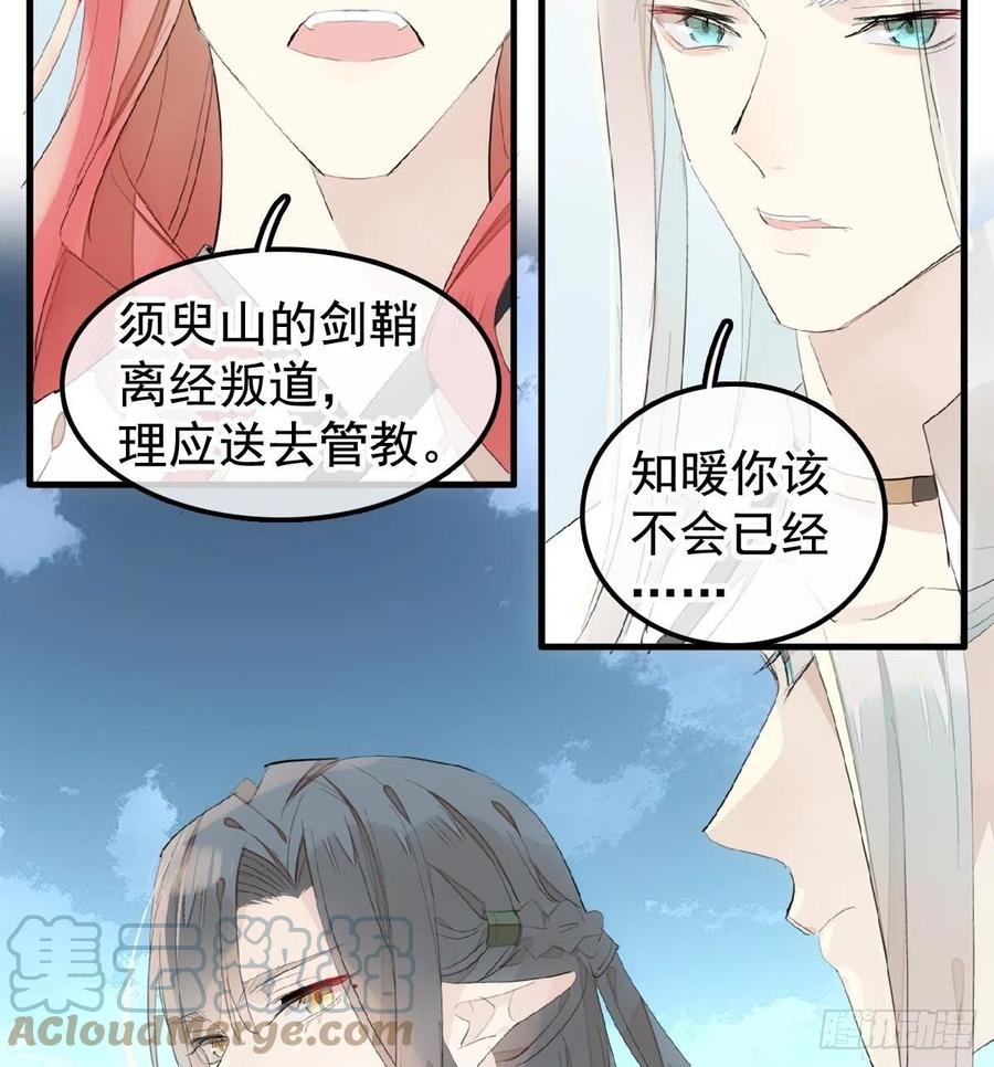 207 师父与弑父36