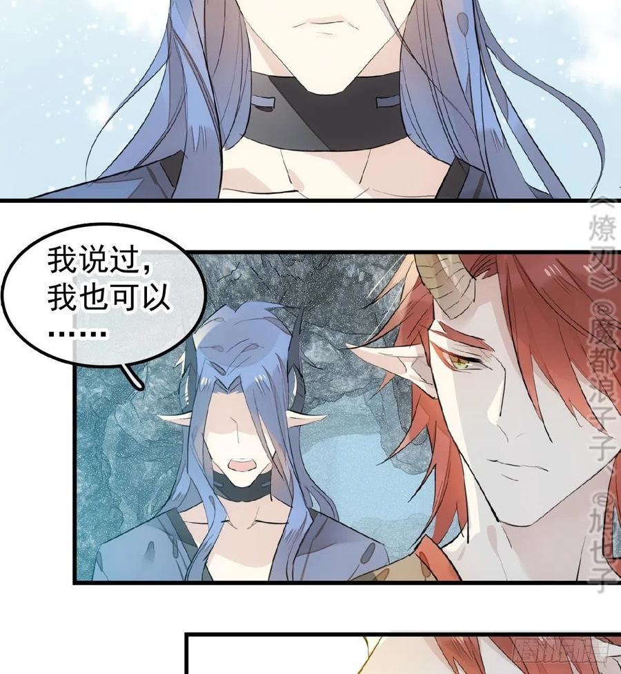 190 自贱的魔君28