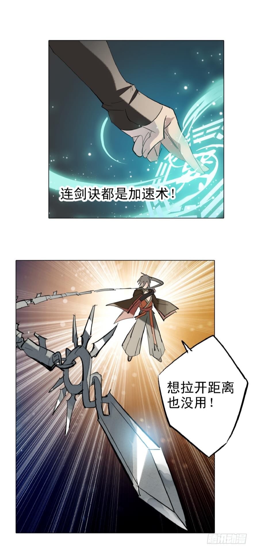 4二师弟的妒火8