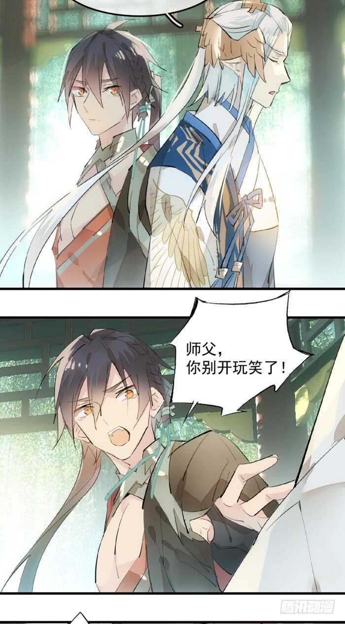 124 徒弟偷袭师父26