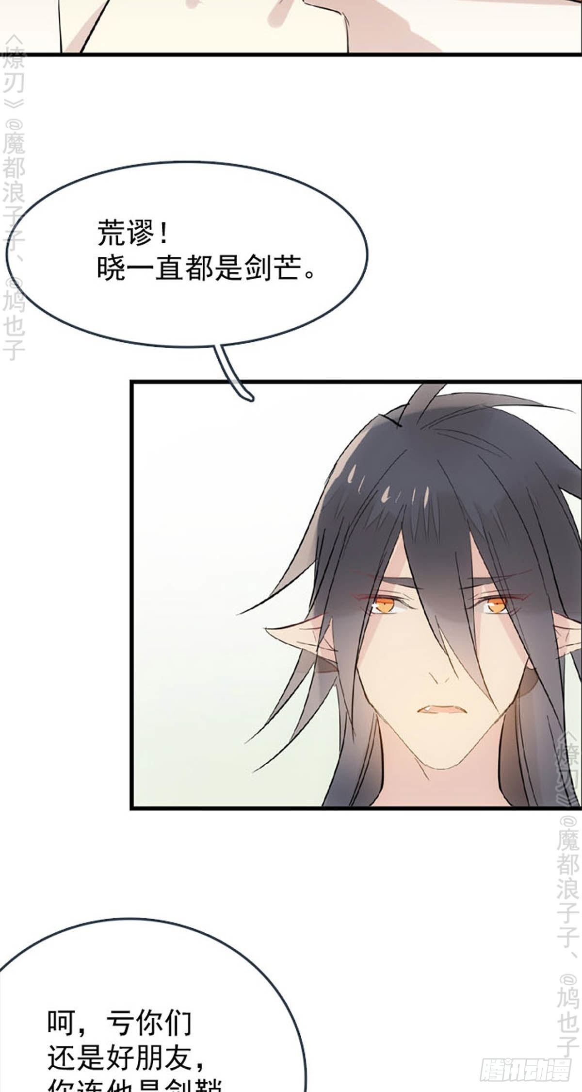 番外 断剑3（补2）8