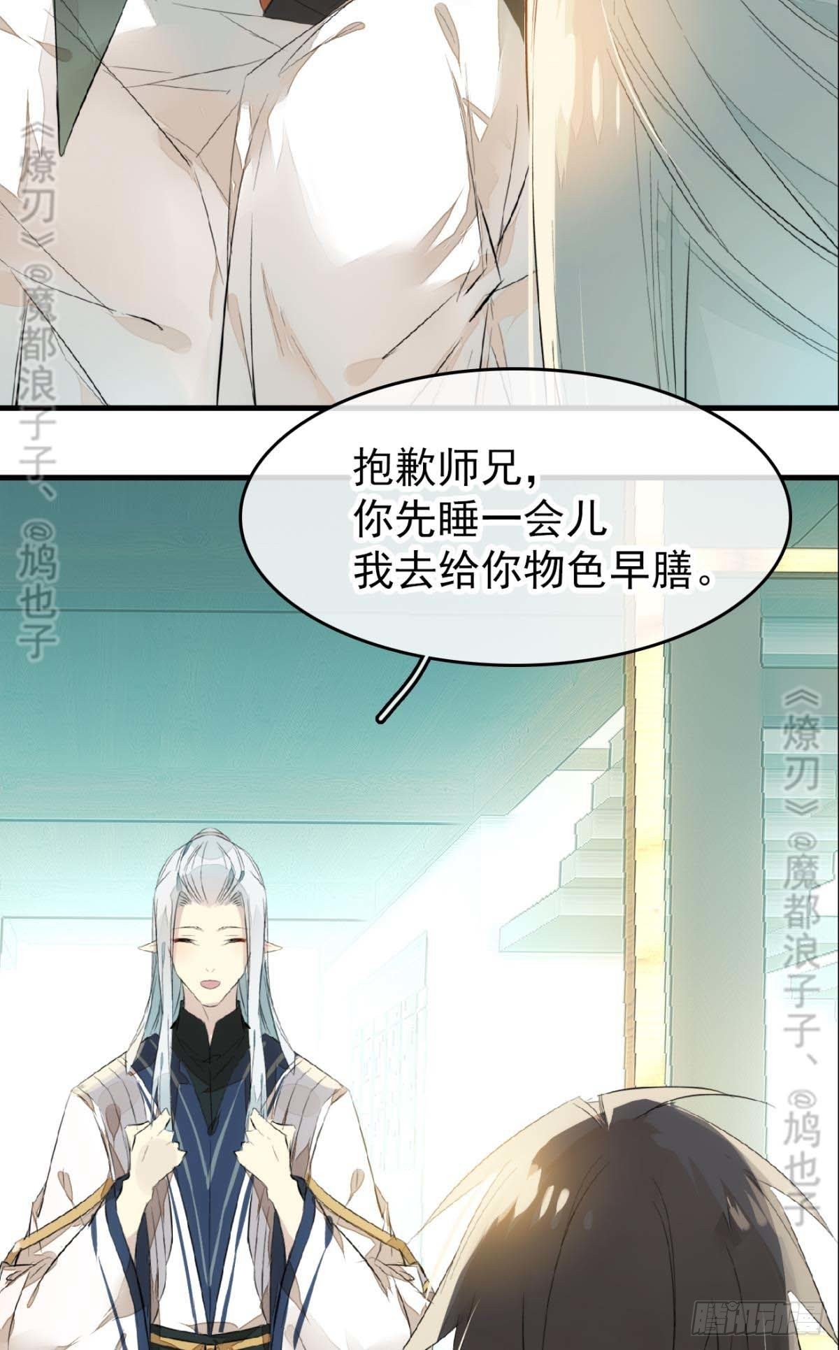 断剑——支线结局,虚伪的he14