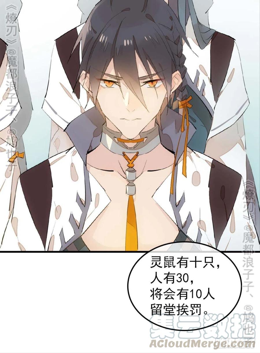 182 芒鞘双修16