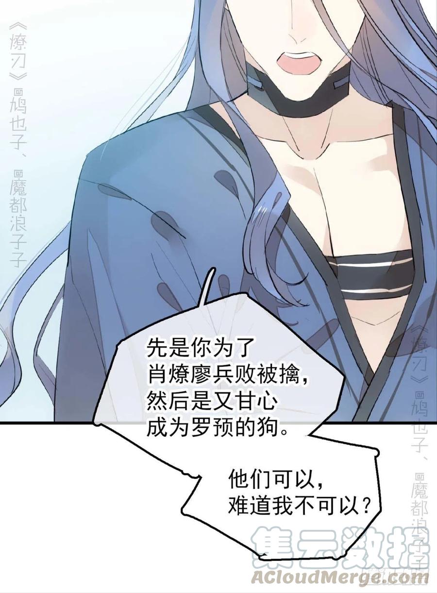 189 欺君之臣30