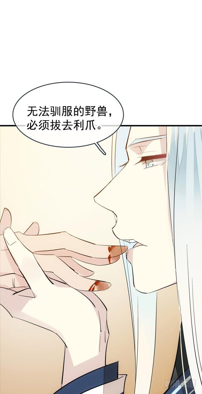 番外 囚鞘4 无爪之兽9