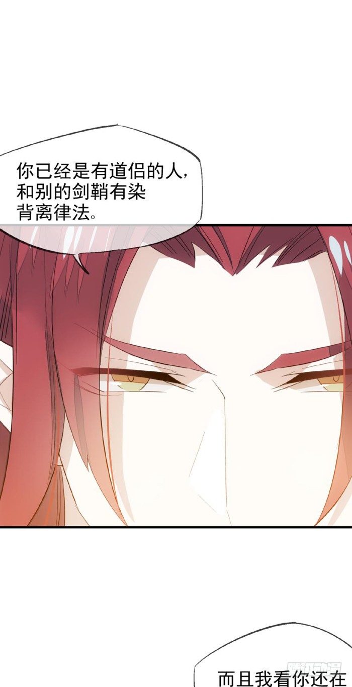 25 这一世你叫觉玥8